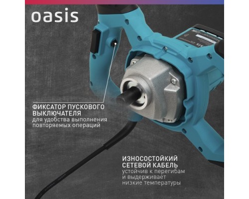 Миксер строительный сетевой OASIS MX-130 [4640039483793]