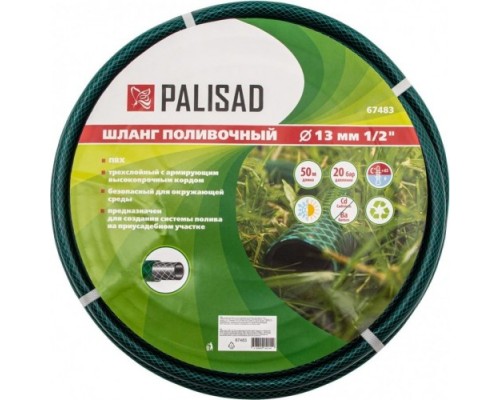 Шланг для полива PALISAD 67483 ПВХ пвх 1/2