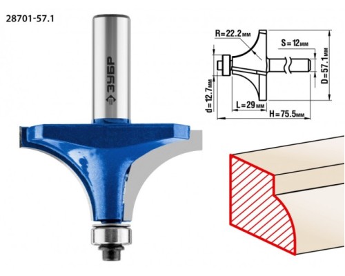 Фреза по дереву ЗУБР ПРОФЕССИОНАЛ 57,1x27мм, радиус 22мм, кромочная калевочная №1 [28701-57.1]