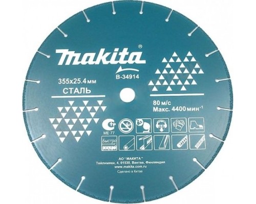 Алмазный диск для резки металла MAKITA B-34914 сегментированный 355x25,4