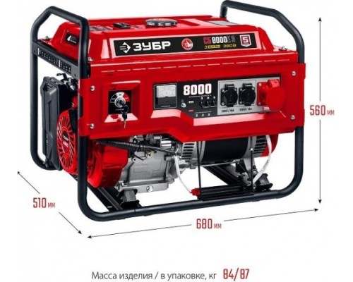Генератор бензиновый ЗУБР СБ-8000Е-3