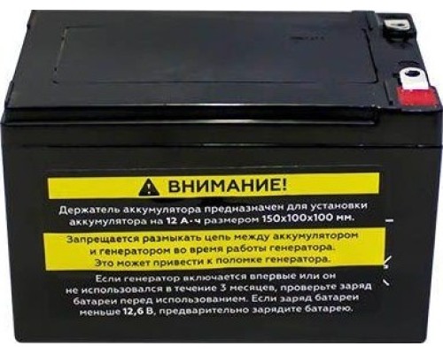 Аккумулятор CHAMPION GG 7501E/7501E-3/ 7501ES/GW200AE 12V 12Ah C3503 [C3503]