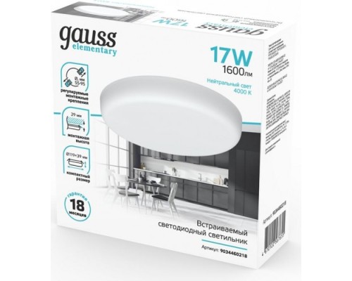 Светильник встраиваемый GAUSS Elementary Adjustable Frameless FL круг 17W, 1600lm,4000K [9034460218]