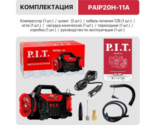 Компрессор аккумуляторный P.I.T. PAIP20H-11A Solo