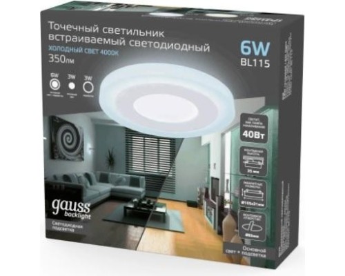 Потолочный светодиодный светильник GAUSS Backlight круг 3+3w 350lm 4000k 3 реж led [BL115]