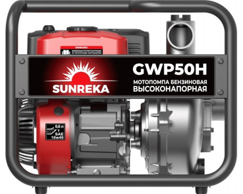 Мотопомпа бензиновая для слабозагрязненной воды SUNREKA GWP50H-2 215011