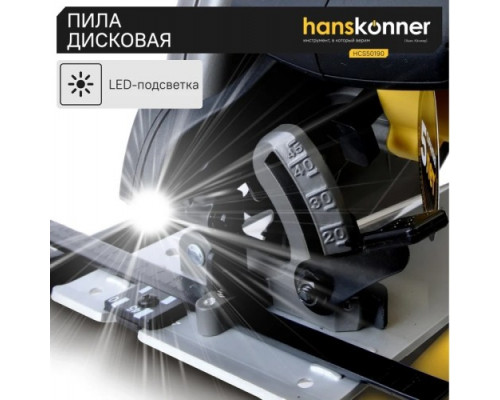 Пила циркулярная сетевая HANSKONNER HCS50190