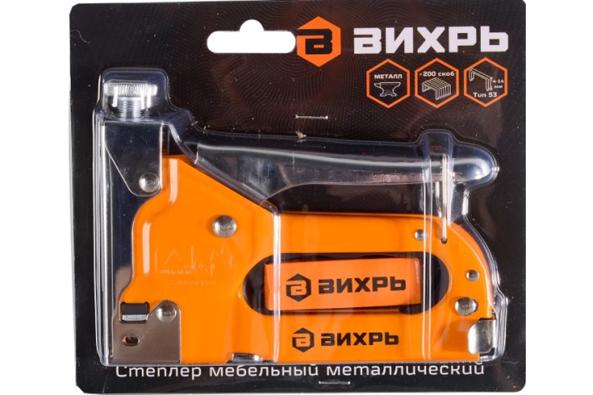 Степлер вихрь. Степлер вихрь