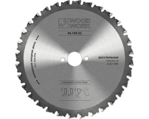 Пильный диск по стали WOODWORK 160x1,8/1,4x20 Z=32 A=0 DRYCUT 46.160.32 купить с доставкой и официальной гарантией