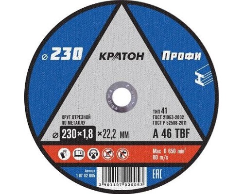 Отрезной круг по металлу КРАТОН A46TBF 230х1.8х22.2 мм Профи 10702005 [1 07 02 005]