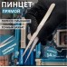 Пинцет REXANT 12-0371 прямой 140 мм