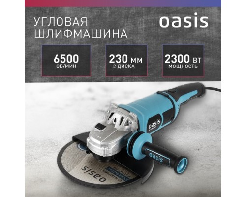 Угловая шлифмашина сетевая OASIS AG-230/230 [4640039482420]