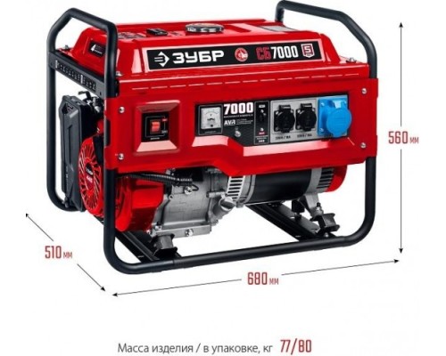 Генератор бензиновый ЗУБР СБ-7000