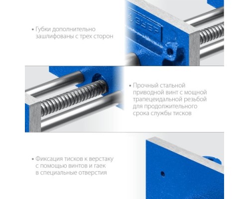 Тиски ЗУБР 150мм столярные [32730]