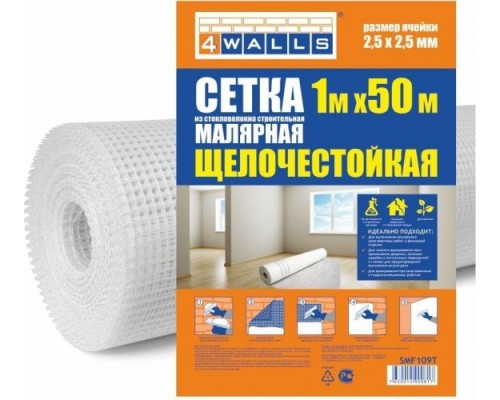 Сетка фасадная 4Walls малярная, стекловолокно, 1*50 м, ячейка 2,5*2,5, белая [2147]