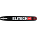 Шина для цепной пилы ELITECH 0809.024800 209354