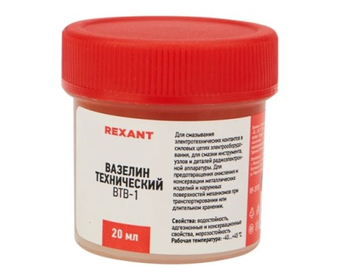 Вазелин технический REXANT ВТВ-1, банка 20 мл 09-3970