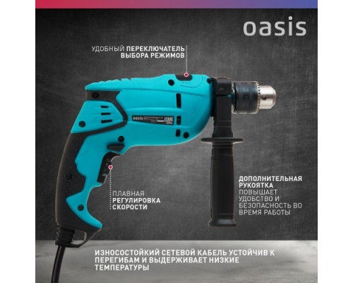 Дрель ударная сетевая OASIS DU-85 [4640039480273]
