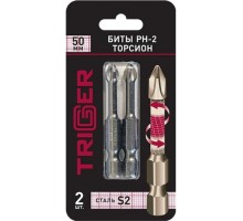 Бита для заворачивания TRIGGER 84985 ТОРСИОН РН-2 50мм (2шт.) тов-155927