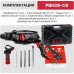 Перфоратор P.I.T. PBH26-C6 купить с доставкой и официальной гарантией