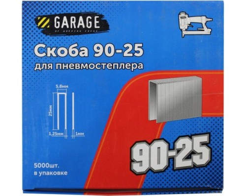 Скоба GARAGE 90-25 5000 шт/упак. [8142790]