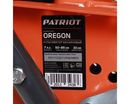 Культиватор PATRIOT Т 7085 Р OREGON с реверсом [460104555]