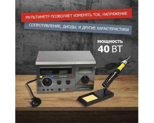 Паяльная станция REXANT 12-0143