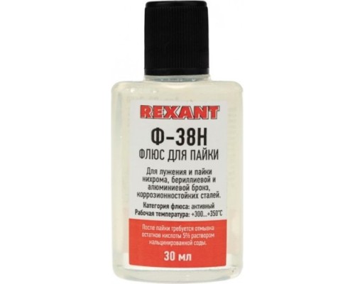 Флюс для пайки REXANT ПР3650 ф-38н, 30 мл, флакон [09-3650]