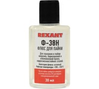 Флюс для пайки REXANT ПР3650 ф-38н, 30 мл, флакон 09-3650