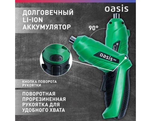 Отвертка аккумуляторная OASIS AT-36 Eco [4640130910259]