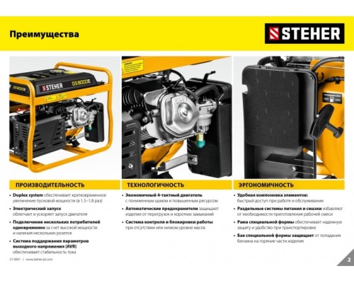 Генератор бензиновый STEHER GS-3500