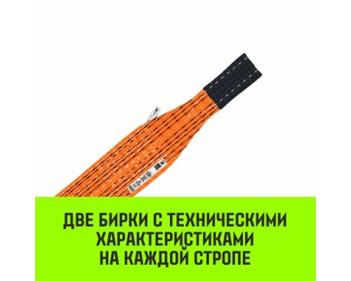 Строп текстильный HITCH PROFESSIONAL СТП 10т 3м SF7 300мм [SZ077782]