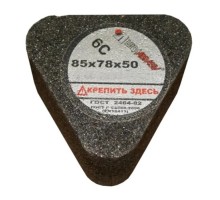 Сегмент шлифовальный ЛУГА 6С 85х78х50 14А 20 P B (100 СТ2 ББ) С ГАЙКОЙ [D3100857850421P]