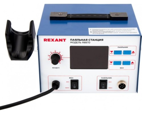 Паяльная станция REXANT 12-0727 Паяльная станция REXANT 12-0727