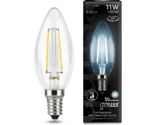 Лампа светодиодная GAUSS Свеча filament 11w 830lm 4100к е14 led [103801211]