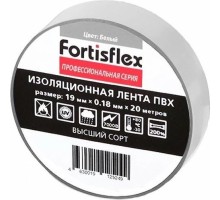 Изолента FORTISFLEX 71231 19 мм х 20 м, цвет белый