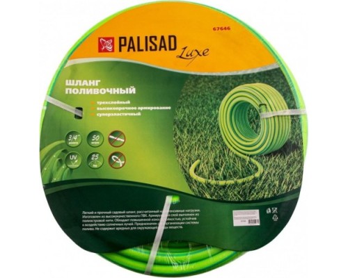 Шланг для полива PALISAD LUXE 67646 армированный 3 слойный 3/4 Шланг для полива PALISAD LUXE 67646 армированный 3 слойный 3/4