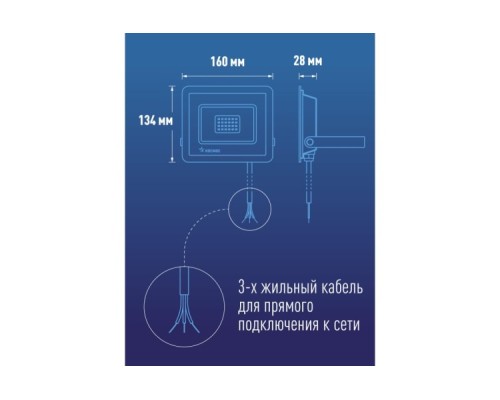 Прожектор светодиодный Космос K_PR5_LED_70, 5600Лм, IP65, 6500K Super-Slim [K_PR5_LED_70]