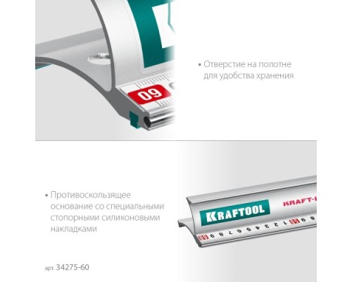 Линейка алюминиевая KRAFTOOL KRAFT-LINE 0.6 м, усиленная со стальной направляющей [34275-60]