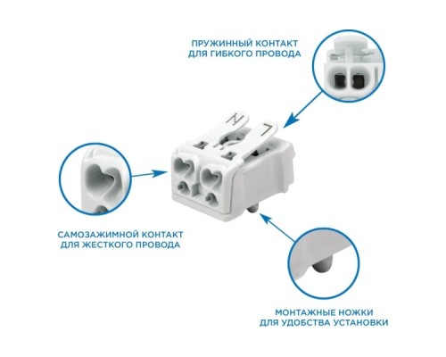 Клемма REXANT 07-6214-1 ( уп 100 шт ) пружинная соединительная КСП 2-полюсная с монтажно [07-6214-1]