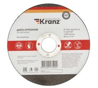 Отрезной круг по металлу Kranz KR-90-0913 диск 125х1,2х22,23мм