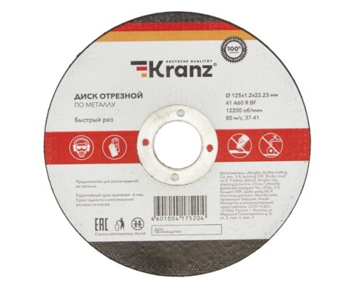 Отрезной круг по металлу KRANZ KR-90-0913 диск 125х1,2х22,23мм