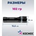 Фонарь ручной КОСМОС KOC122B 2Вт LED, zoom-линза