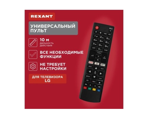 Пульт для телевизора REXANT 38-0018 Д/У универсальный LG Пульт для телевизора REXANT 38-0018 Д/У универсальный LG