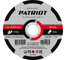 Отрезной круг по металлу PATRIOT EXPERT 125*1,2*22,23 816010102
