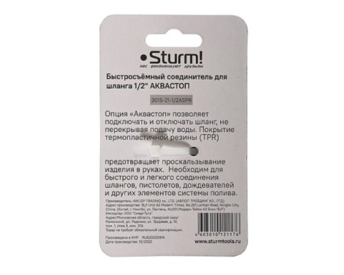 Коннектор Sturm 3015-21-1/2ASPR быстросъемный соединитель для шланга 1/2 Коннектор Sturm 3015-21-1/2ASPR быстросъемный соединитель для шланга 1/2