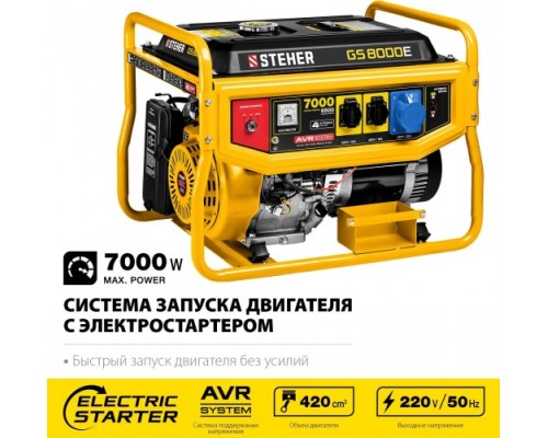 Генератор бензиновый STEHER GS-8000Е