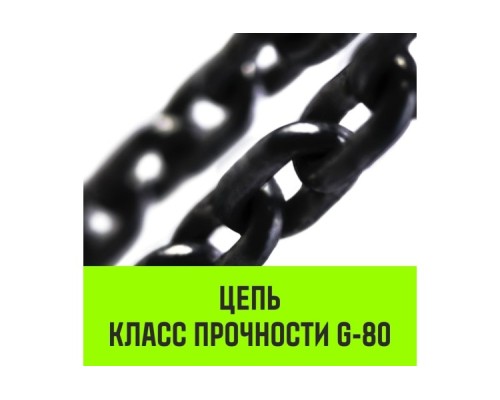 Таль рычажная HITCH LH100 2 т, 3 м [SZ068934]