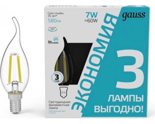 Лампа светодиодная GAUSS Filament Cвеча на ветру E14 7W 4100К LED (в упаковке 3шт) [104901207T]