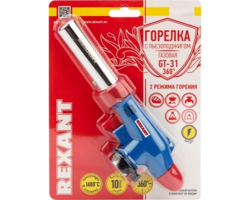 Газовая горелка REXANT GT-31 360° с пьезоподжигом, 2 режима + керамика [12-0031]